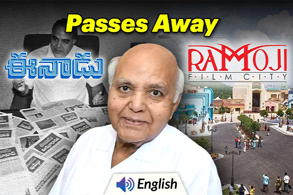 Ramoji Rao; The Founder of Ramoji Film City Dies at 87