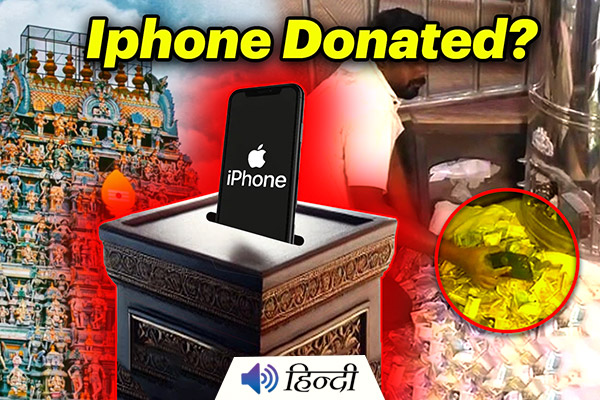 Devotee Drops iPhone in Donation Box, Temple Refuses to Return It