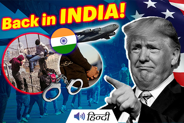 US Sends 104 Indians Back, S Jaishankar Responds