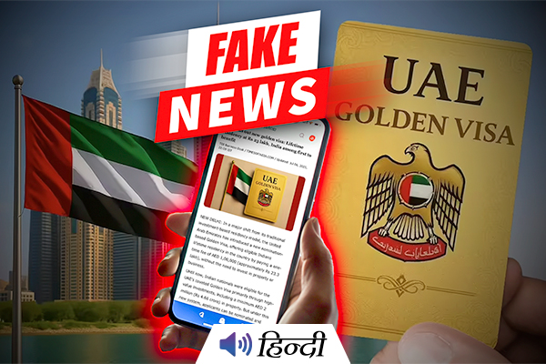 UAE 'Rs.23 Lakh Golden Visa' Rumor Goes Viral — Officially Debunked
