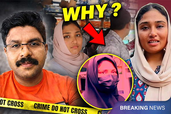 Kerala Viral Bus Video: Accused Shimjitha Musthafa Arrested